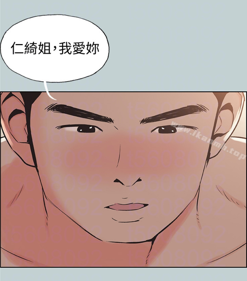 《適合劈腿的好日子》漫画 第118話-我要讓妳懷孕