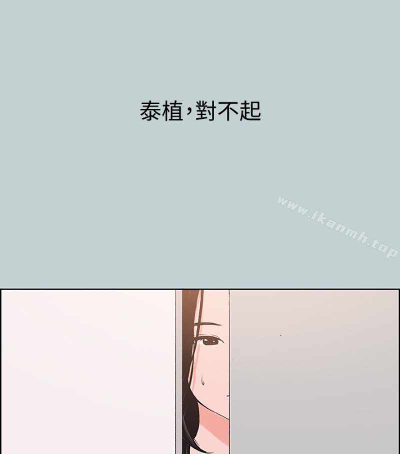 《適合劈腿的好日子》漫画 第118話-我要讓妳懷孕