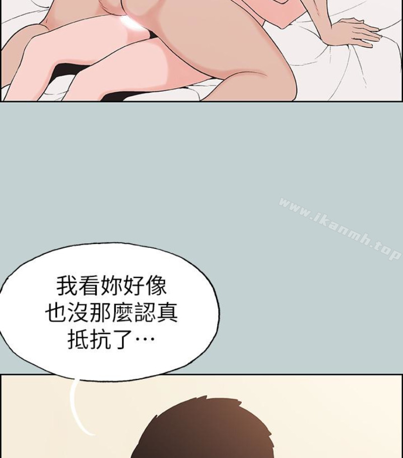 《適合劈腿的好日子》漫画 第118話-我要讓妳懷孕