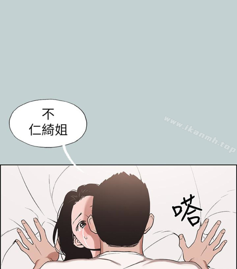 《適合劈腿的好日子》漫画 第118話-我要讓妳懷孕