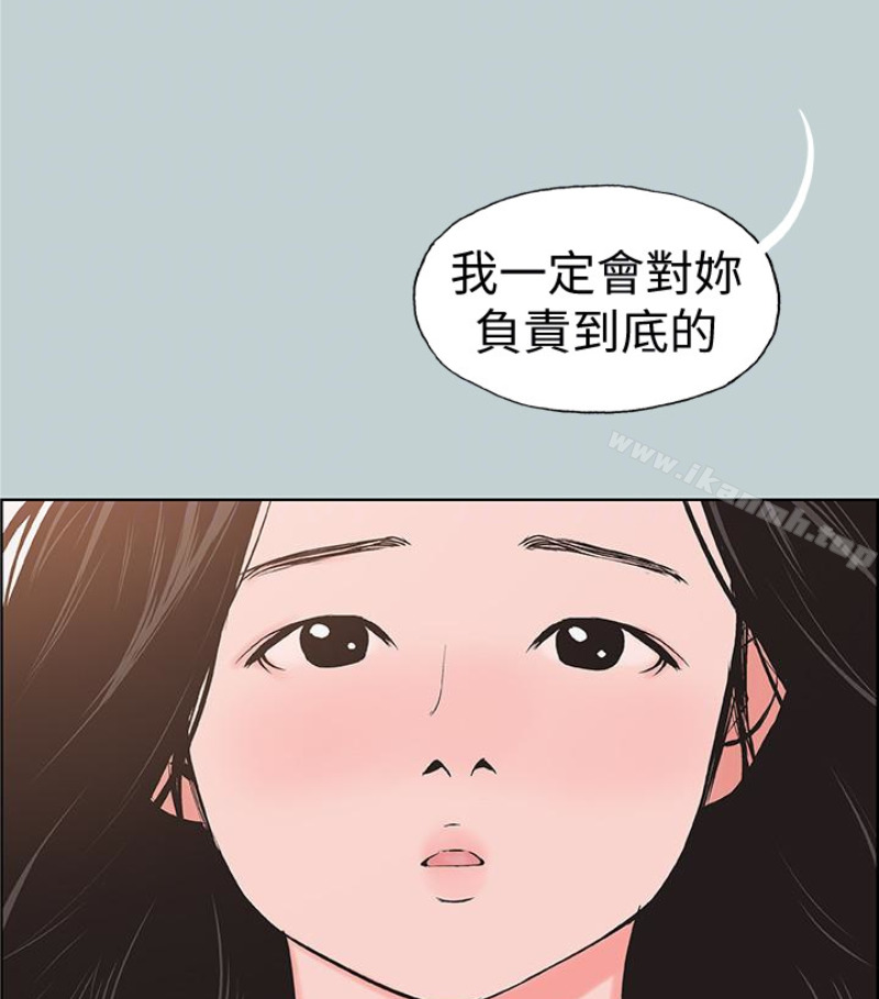 《適合劈腿的好日子》漫画 第118話-我要讓妳懷孕