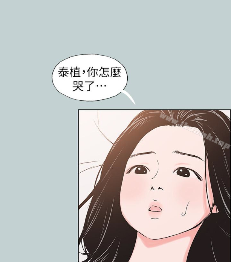 《適合劈腿的好日子》漫画 第118話-我要讓妳懷孕