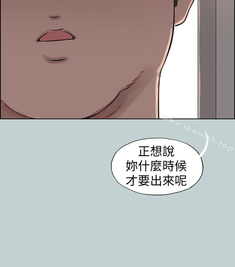 《適合劈腿的好日子》漫画 第118話-我要讓妳懷孕
