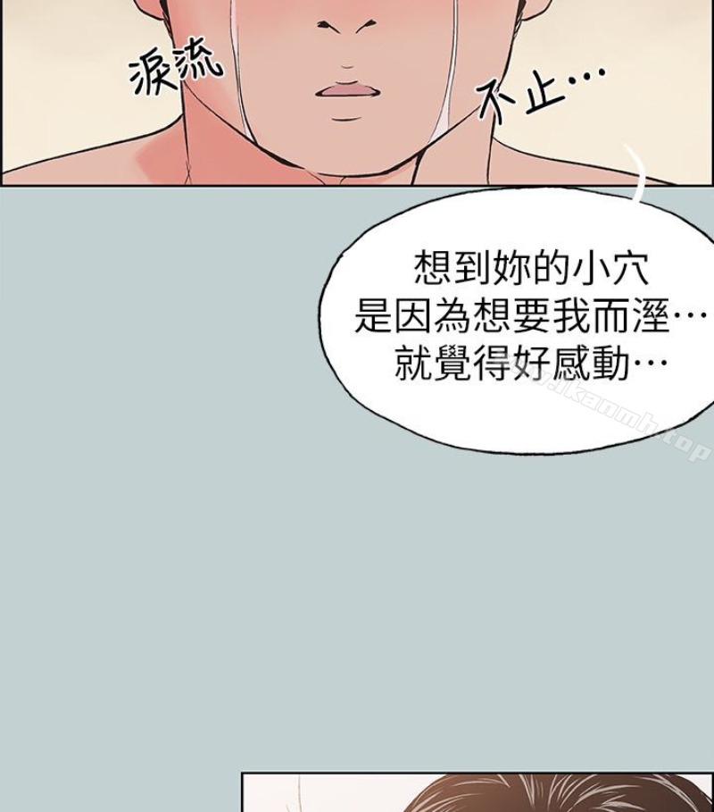 《適合劈腿的好日子》漫画 第118話-我要讓妳懷孕