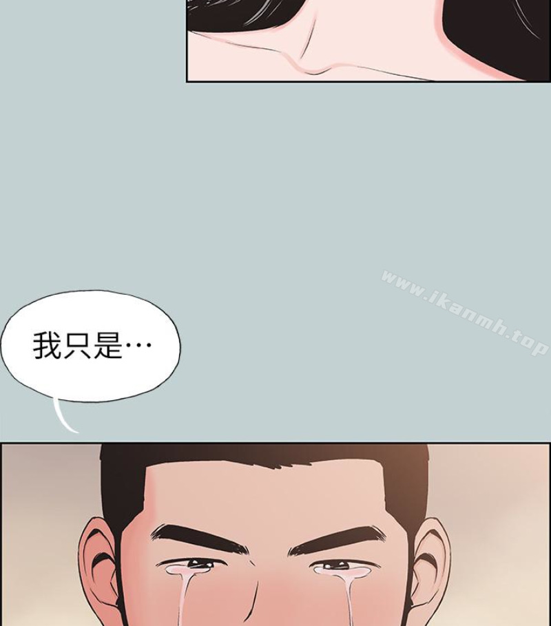 《適合劈腿的好日子》漫画 第118話-我要讓妳懷孕