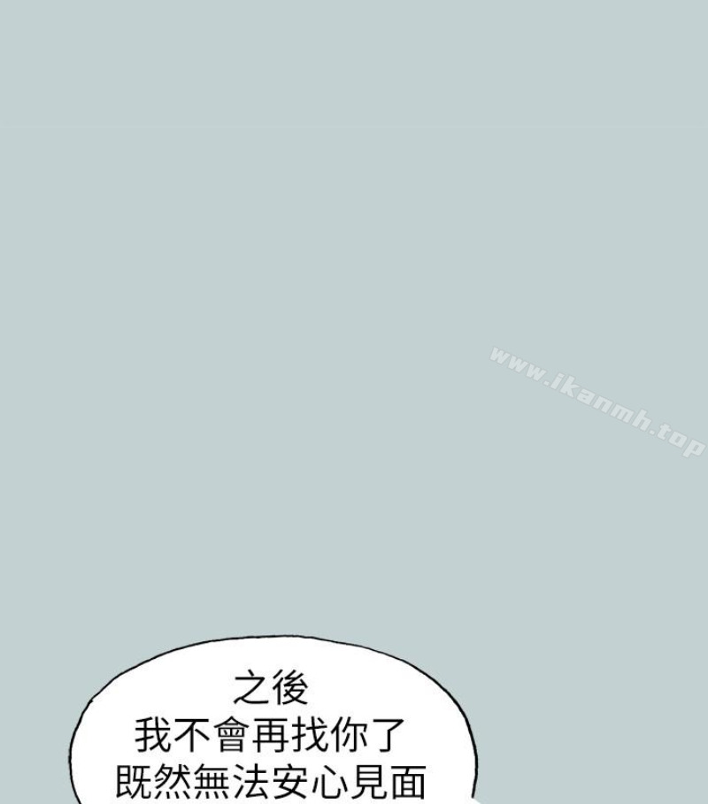 《適合劈腿的好日子》漫画 第118話-我要讓妳懷孕