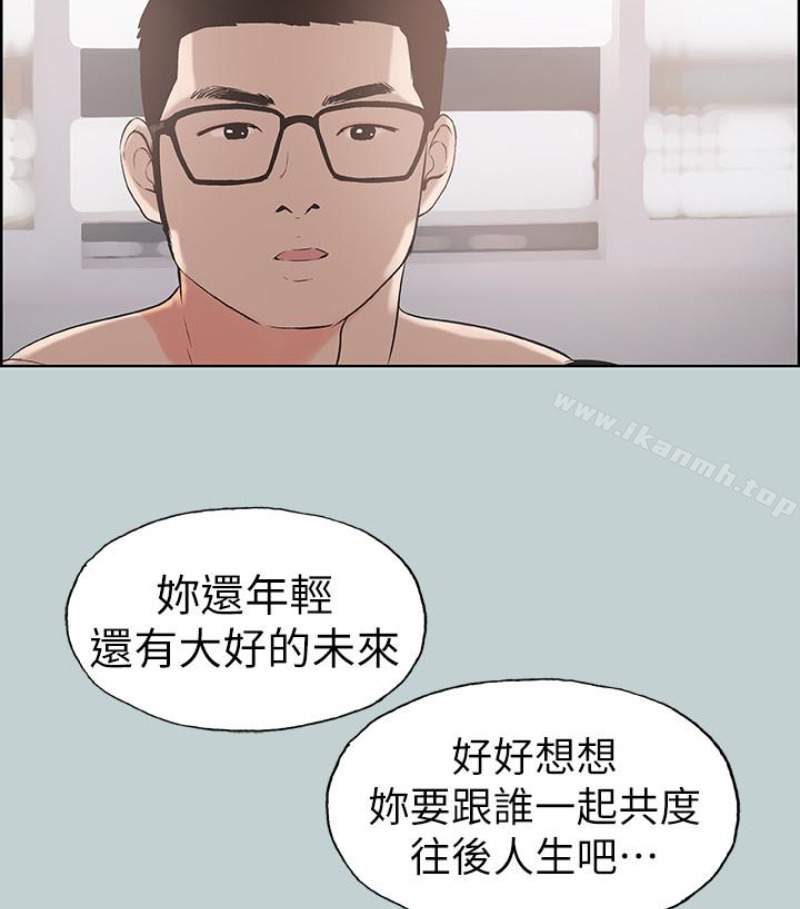 《適合劈腿的好日子》漫画 第118話-我要讓妳懷孕