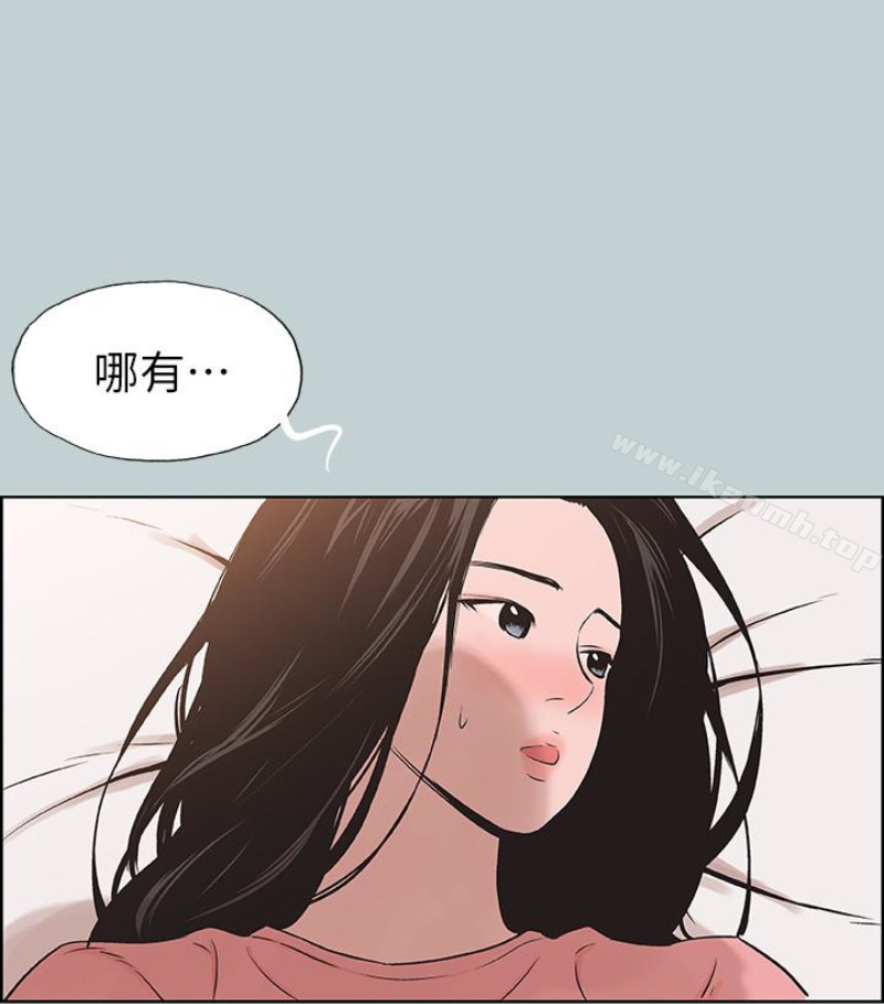 《適合劈腿的好日子》漫画 第118話-我要讓妳懷孕