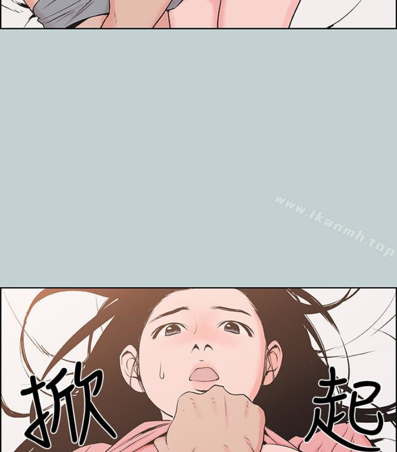 《適合劈腿的好日子》漫画 第118話-我要讓妳懷孕