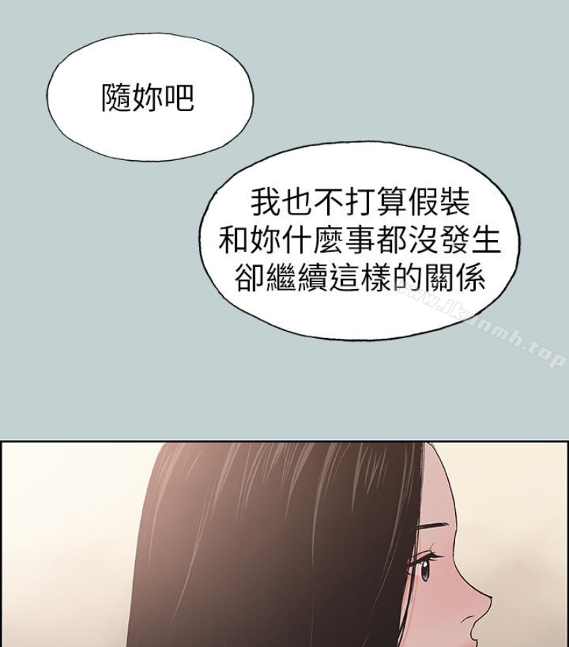 《適合劈腿的好日子》漫画 第118話-我要讓妳懷孕