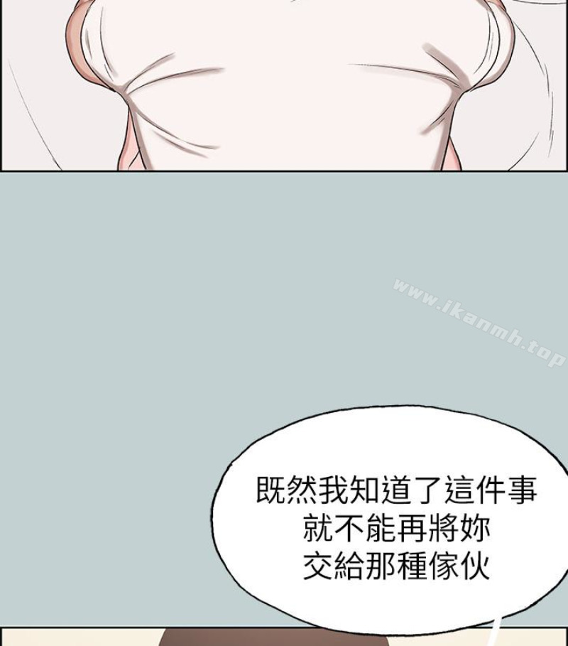 《適合劈腿的好日子》漫画 第118話-我要讓妳懷孕