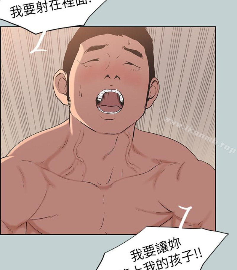 《適合劈腿的好日子》漫画 第118話-我要讓妳懷孕