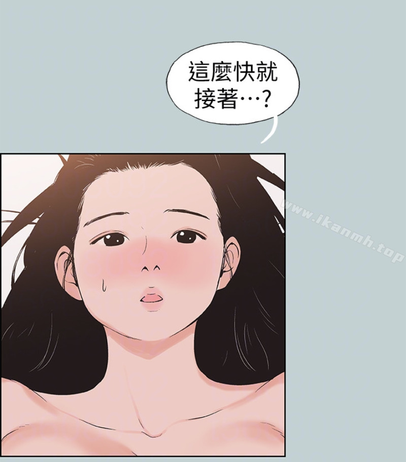 《適合劈腿的好日子》漫画 第118話-我要讓妳懷孕