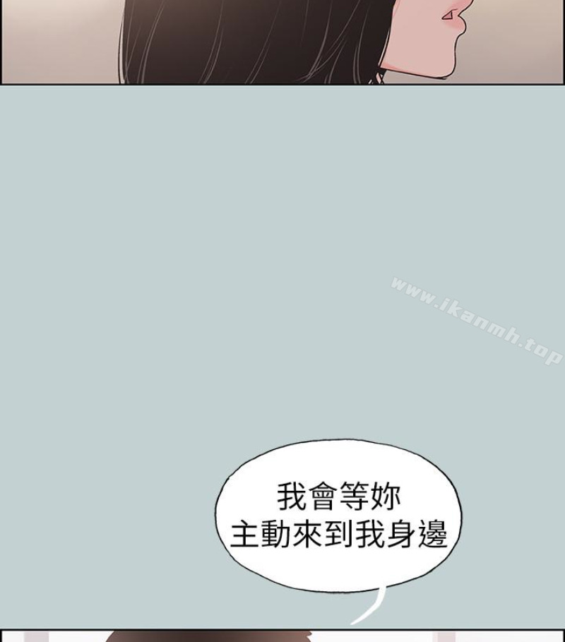 《適合劈腿的好日子》漫画 第118話-我要讓妳懷孕