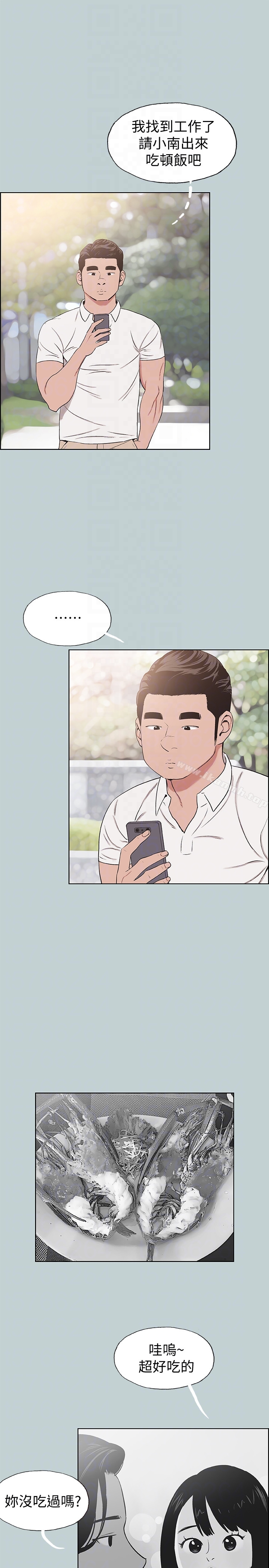 《適合劈腿的好日子》漫画 第119話-外遇的下場