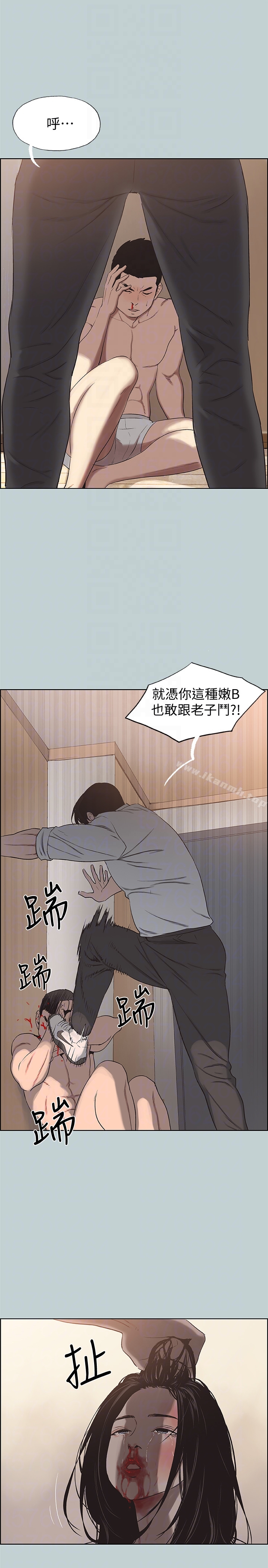 《適合劈腿的好日子》漫画 第119話-外遇的下場