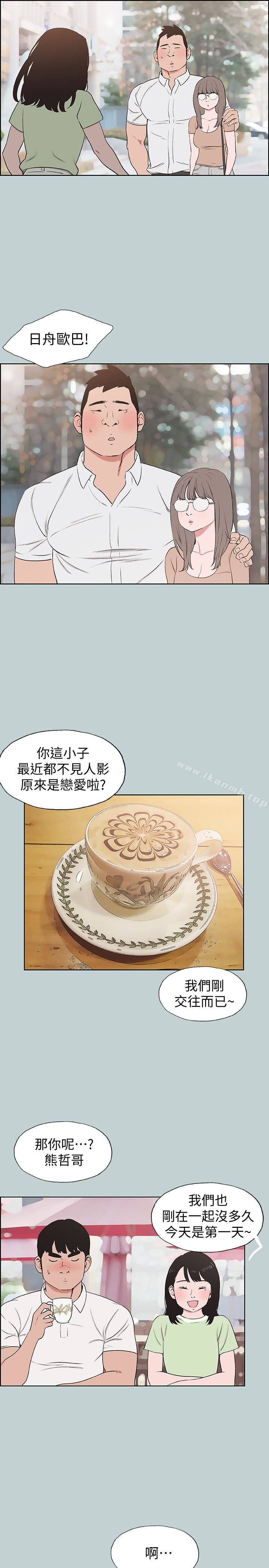 《適合劈腿的好日子》漫画 第119話-外遇的下場