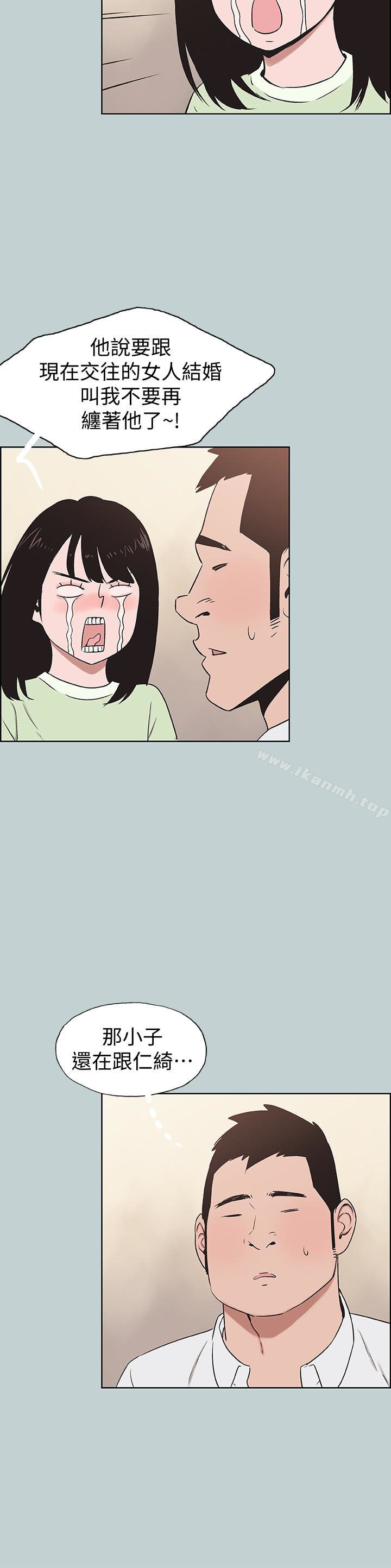 《適合劈腿的好日子》漫画 第119話-外遇的下場