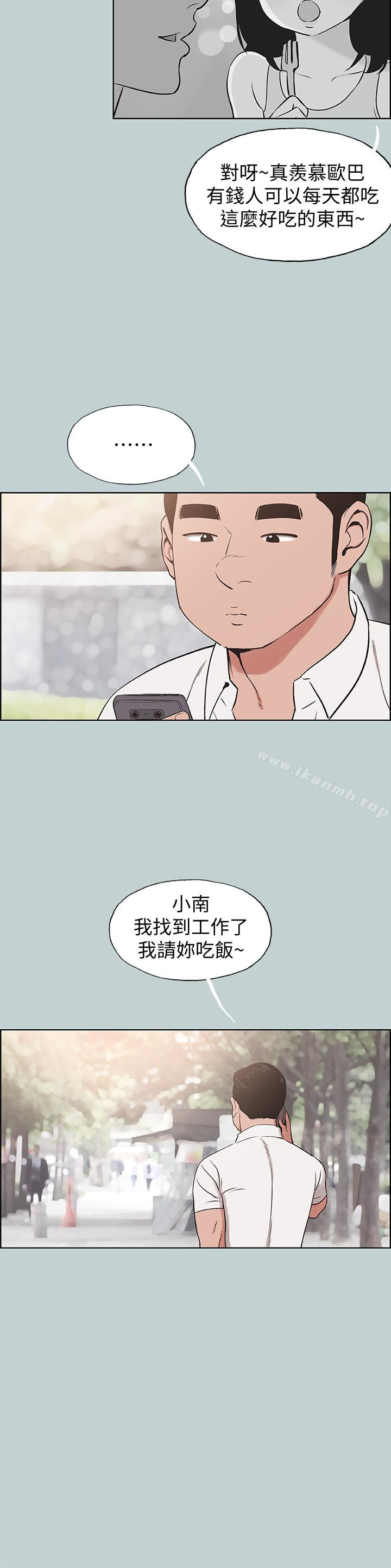 《適合劈腿的好日子》漫画 第119話-外遇的下場