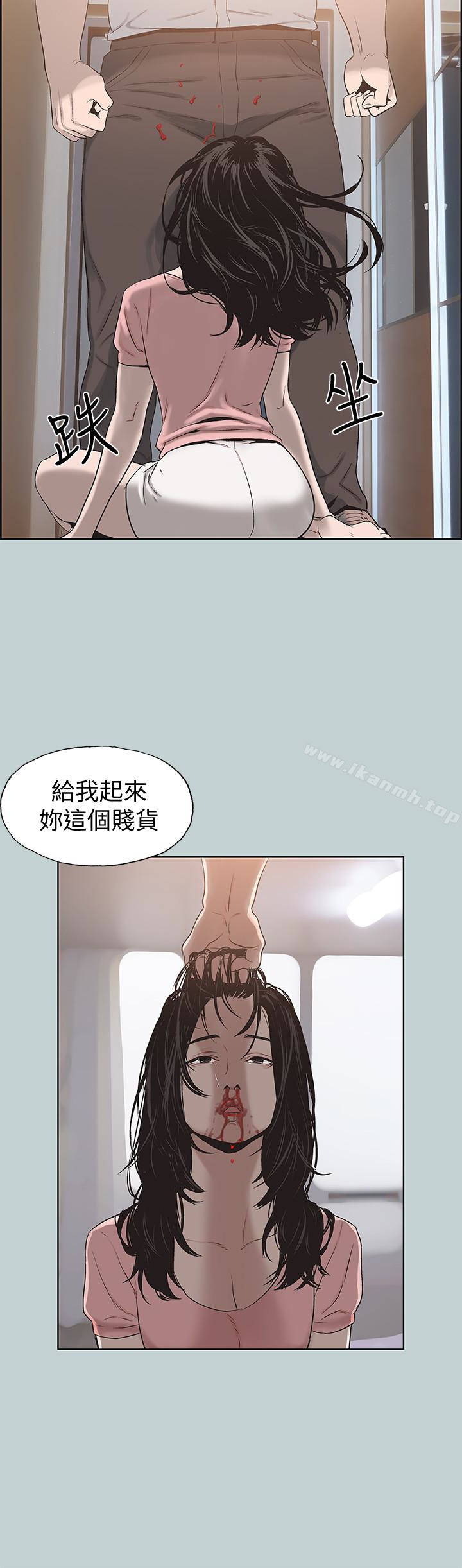《適合劈腿的好日子》漫画 第119話-外遇的下場