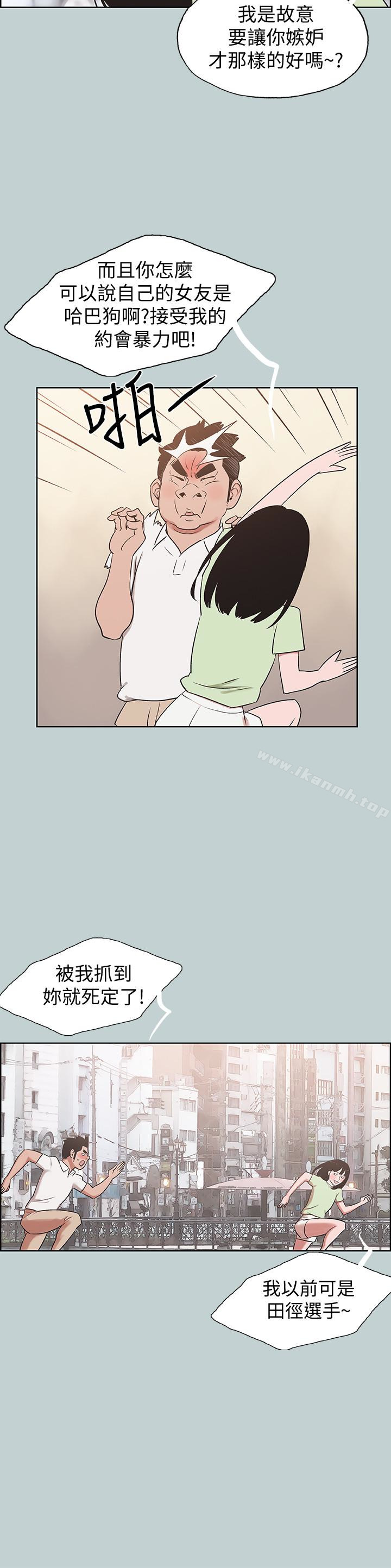 《適合劈腿的好日子》漫画 第119話-外遇的下場