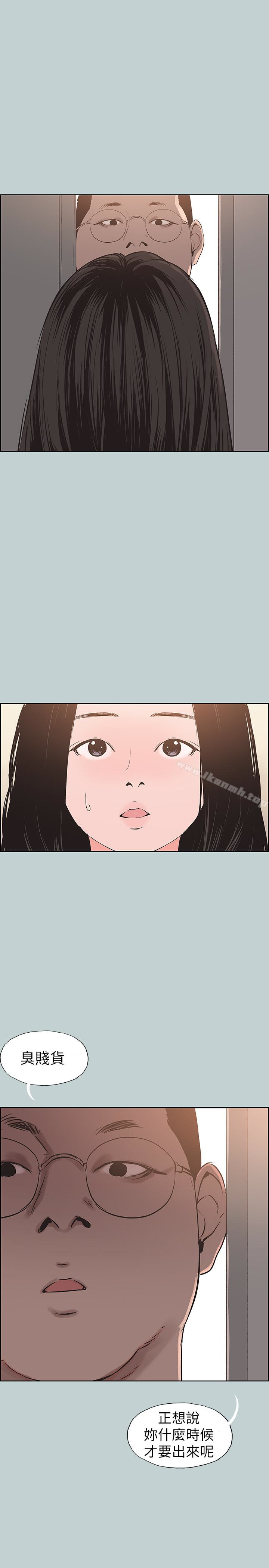 《適合劈腿的好日子》漫画 第119話-外遇的下場