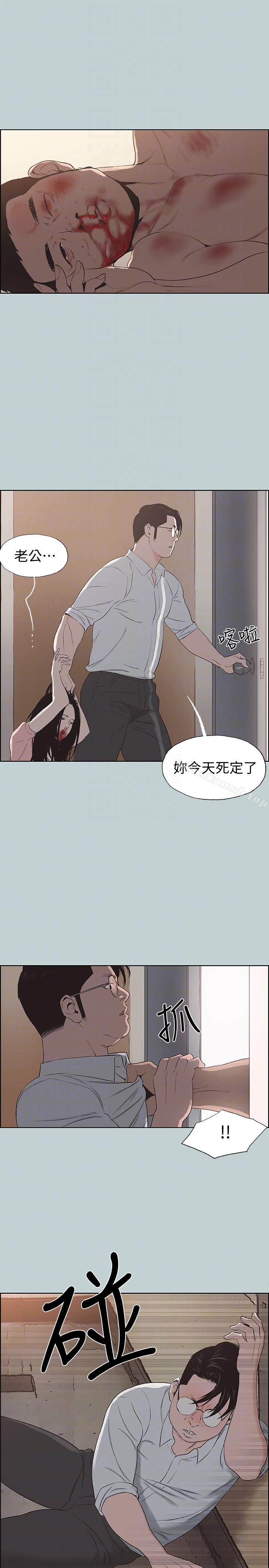 《適合劈腿的好日子》漫画 第119話-外遇的下場