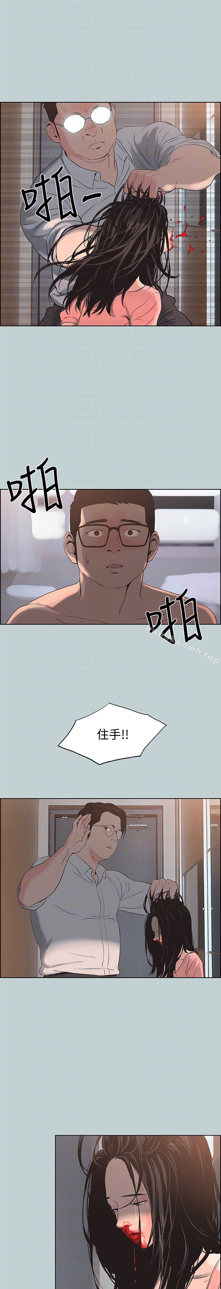 《適合劈腿的好日子》漫画 第119話-外遇的下場
