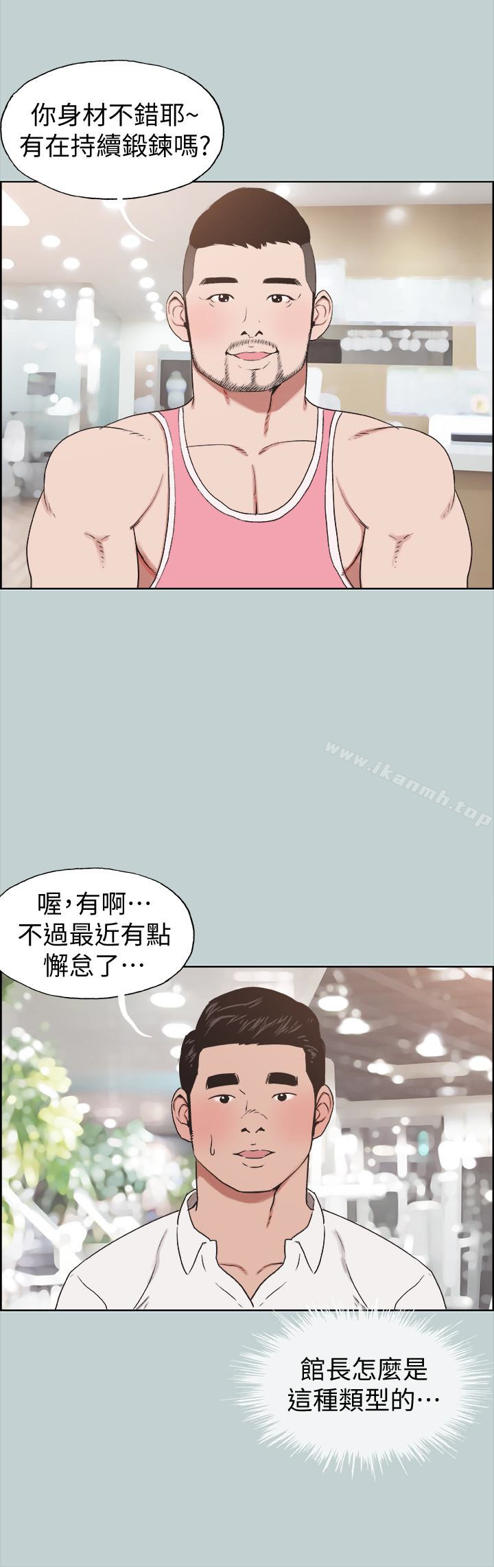 《適合劈腿的好日子》漫画 第119話-外遇的下場