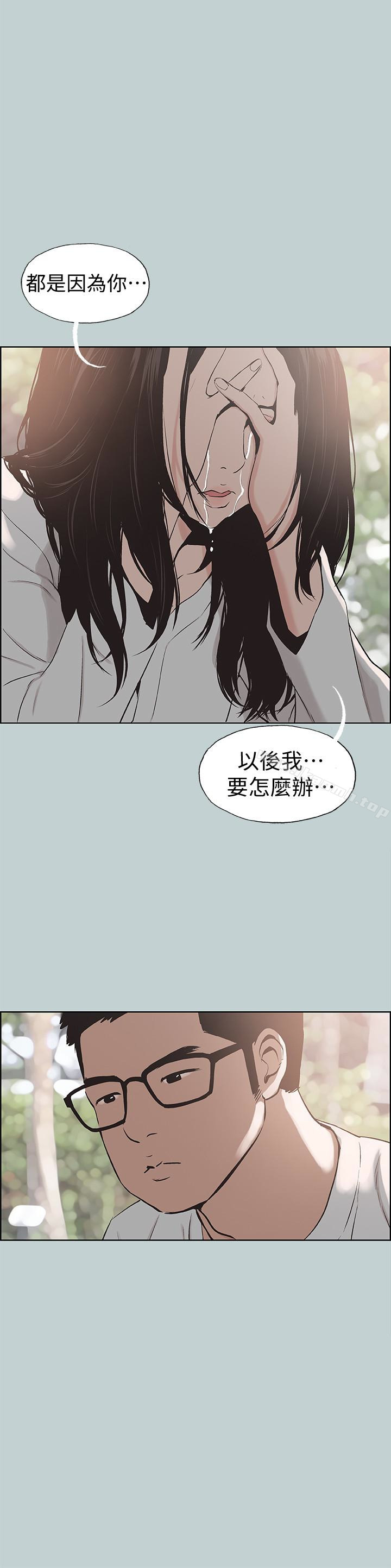 《適合劈腿的好日子》漫画 第120話-我以後該怎麼辦?