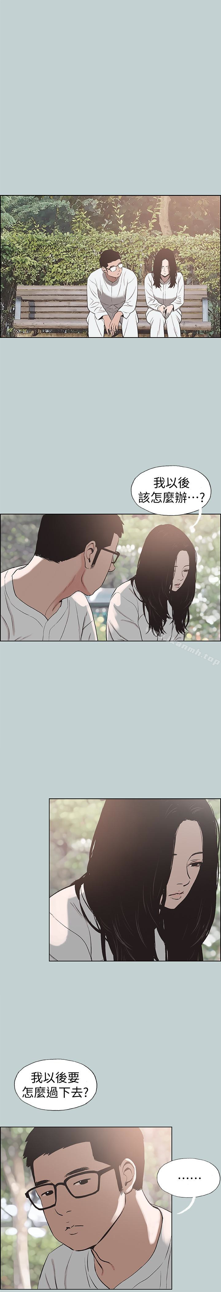 《適合劈腿的好日子》漫画 第120話-我以後該怎麼辦?