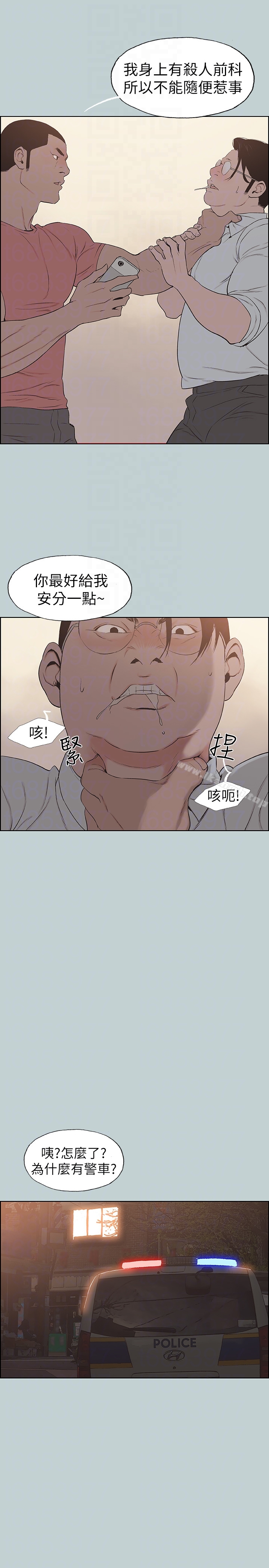 《適合劈腿的好日子》漫画 第120話-我以後該怎麼辦?