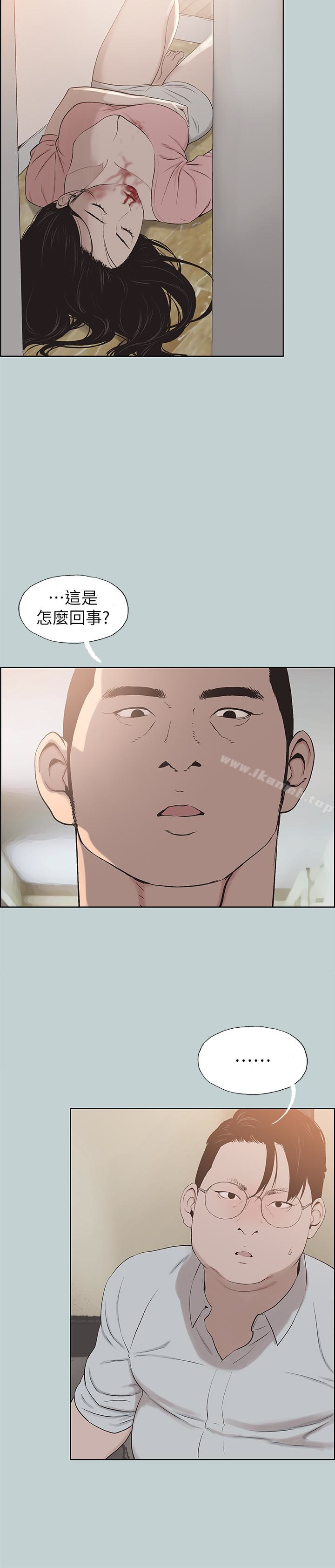 《適合劈腿的好日子》漫画 第120話-我以後該怎麼辦?