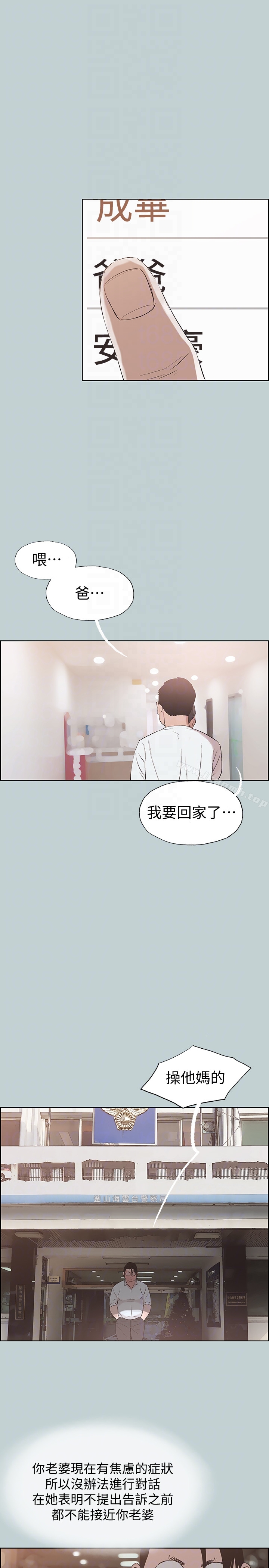 《適合劈腿的好日子》漫画 第120話-我以後該怎麼辦?
