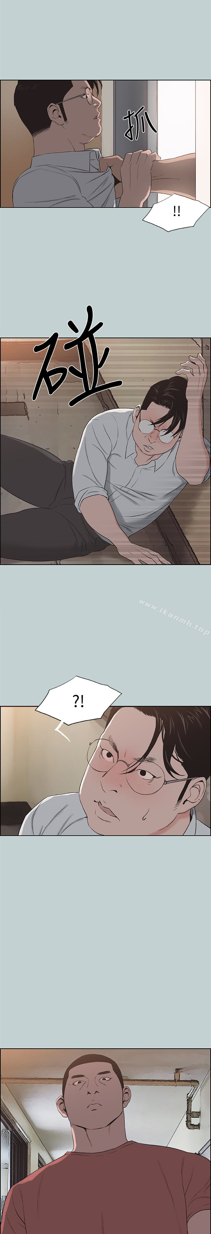 《適合劈腿的好日子》漫画 第120話-我以後該怎麼辦?