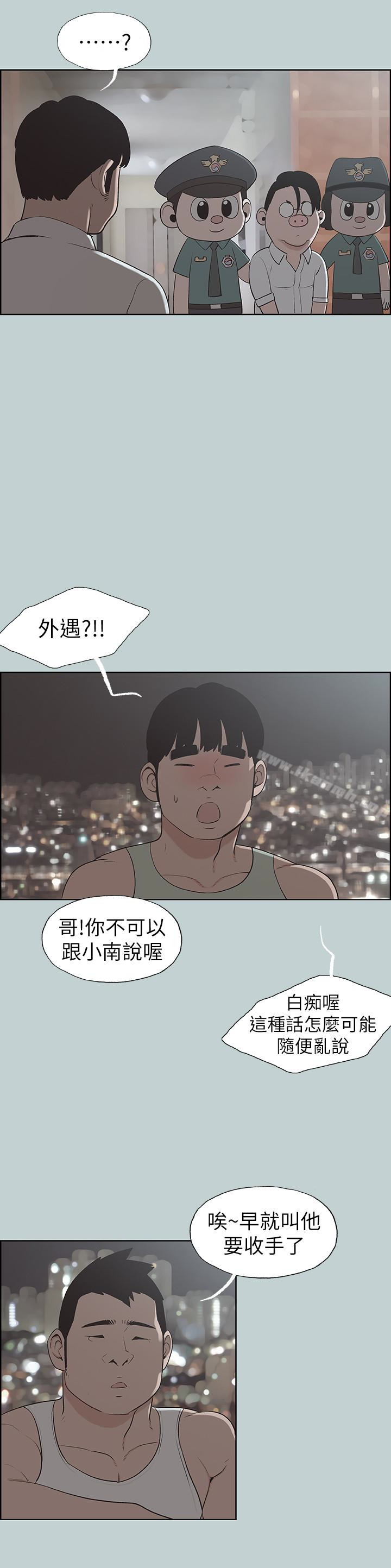 《適合劈腿的好日子》漫画 第120話-我以後該怎麼辦?