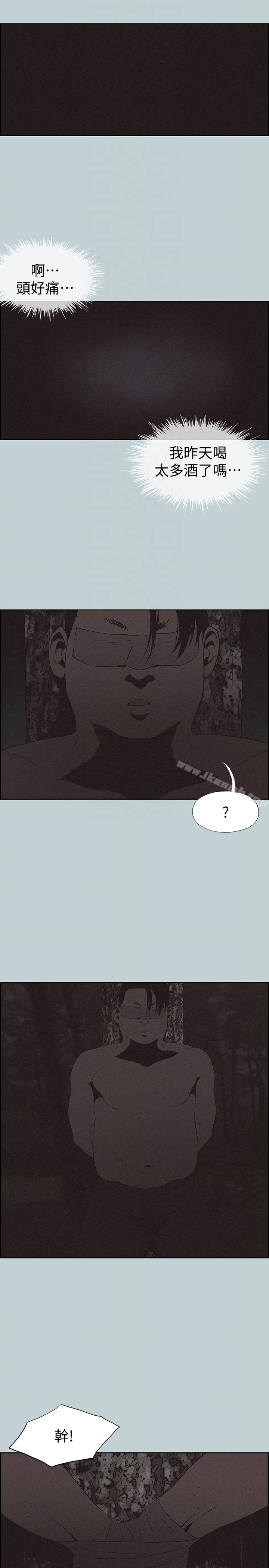 《適合劈腿的好日子》漫画 第120話-我以後該怎麼辦?