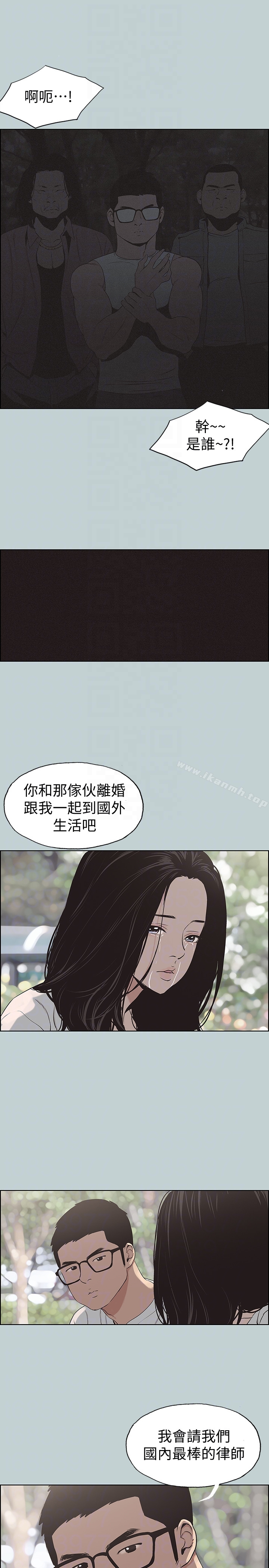 《適合劈腿的好日子》漫画 第120話-我以後該怎麼辦?
