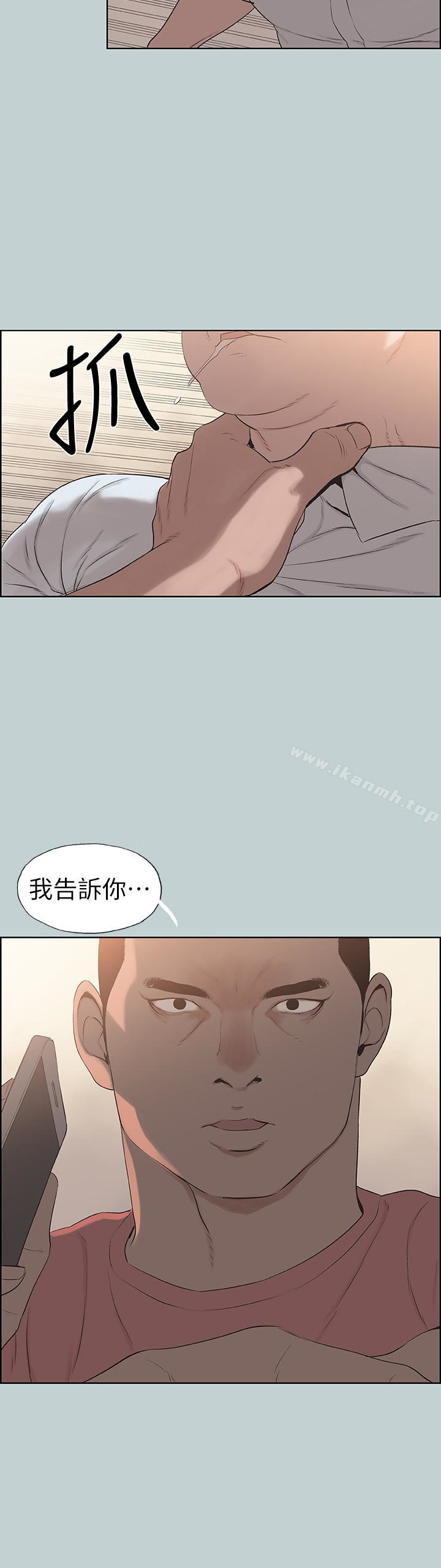 《適合劈腿的好日子》漫画 第120話-我以後該怎麼辦?