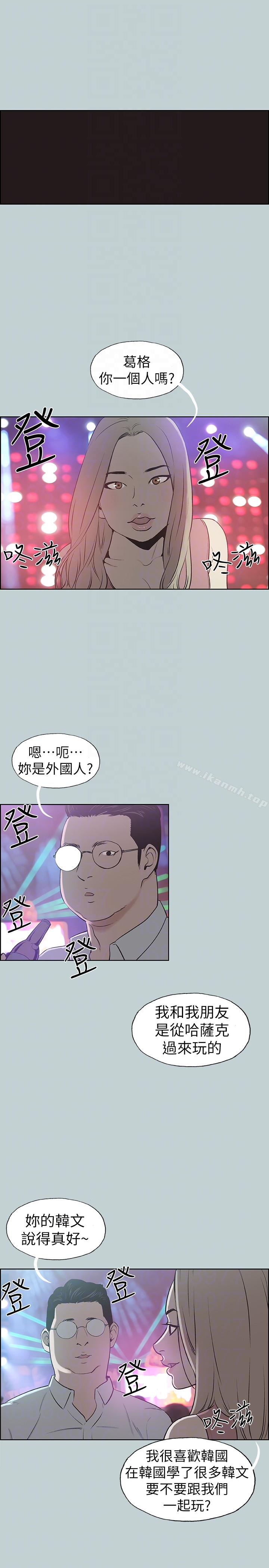 《適合劈腿的好日子》漫画 第120話-我以後該怎麼辦?