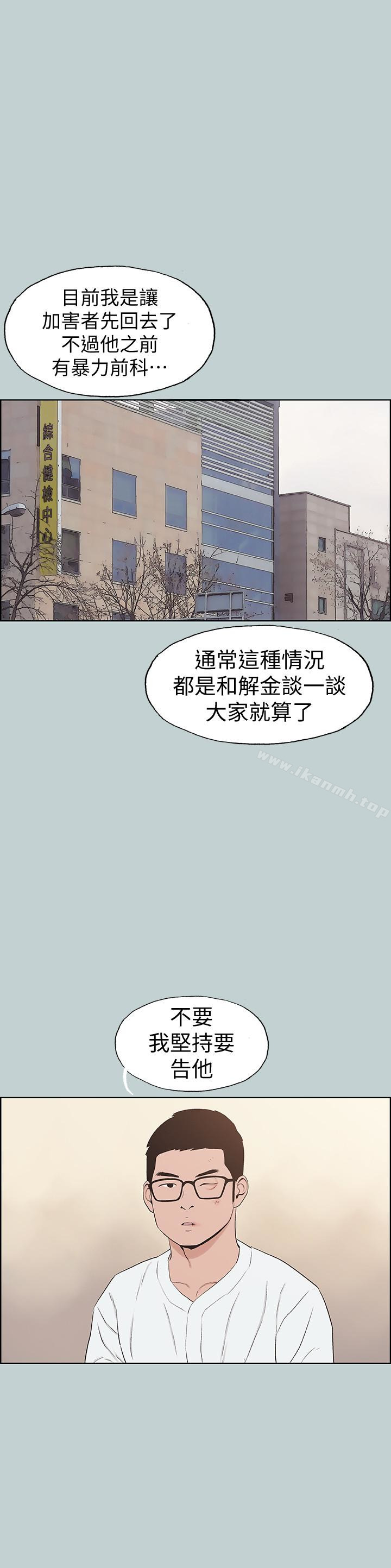 《適合劈腿的好日子》漫画 第120話-我以後該怎麼辦?