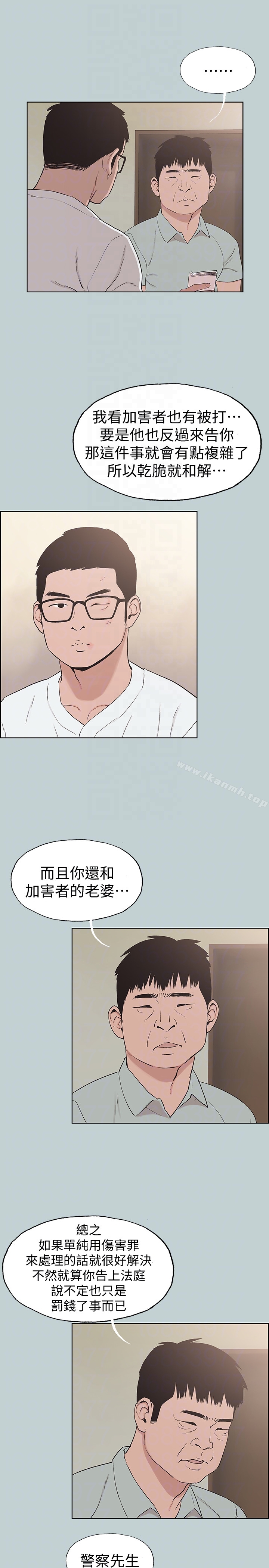 《適合劈腿的好日子》漫画 第120話-我以後該怎麼辦?