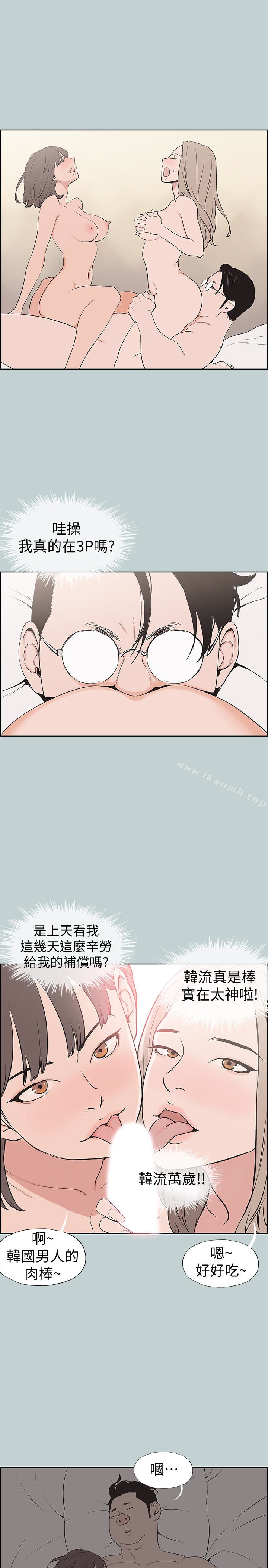 《適合劈腿的好日子》漫画 第120話-我以後該怎麼辦?