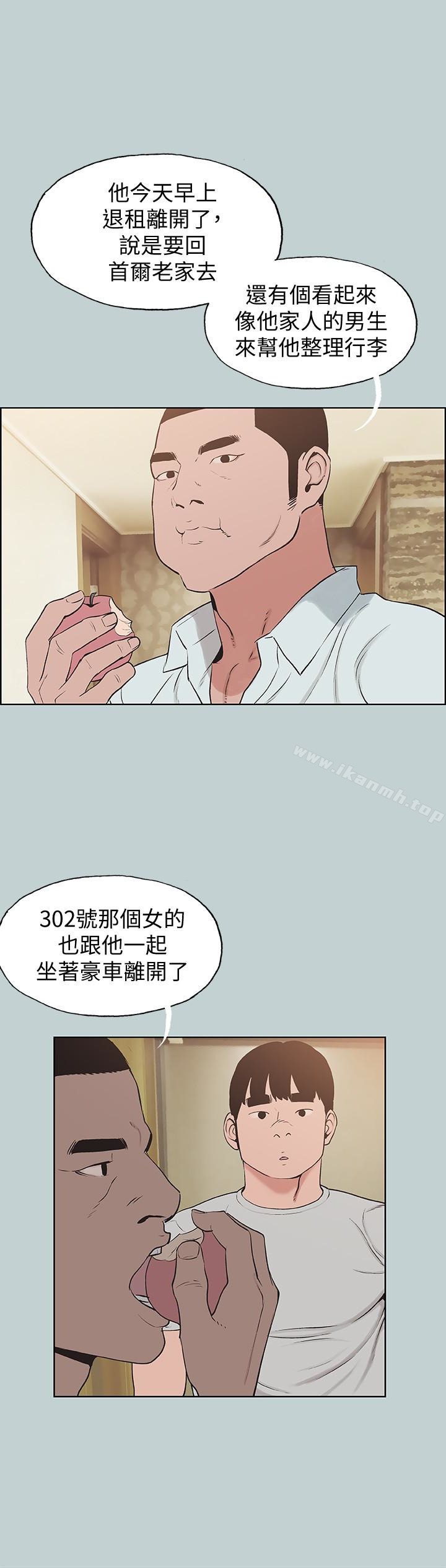 《適合劈腿的好日子》漫画 第121話-嘗試錯誤