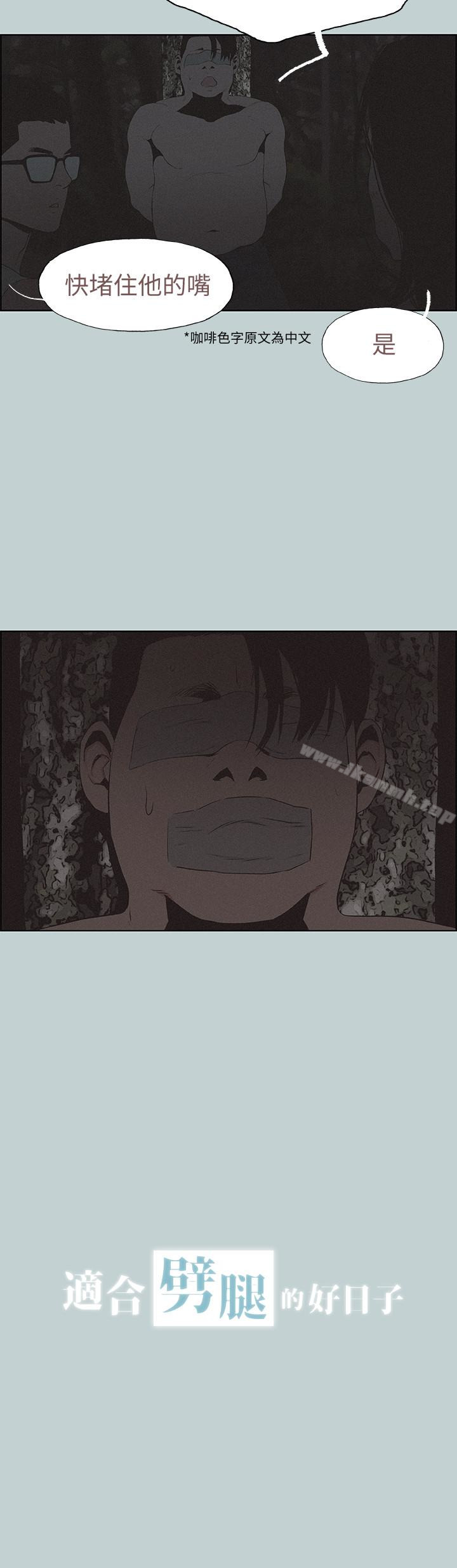 《適合劈腿的好日子》漫画 第121話-嘗試錯誤