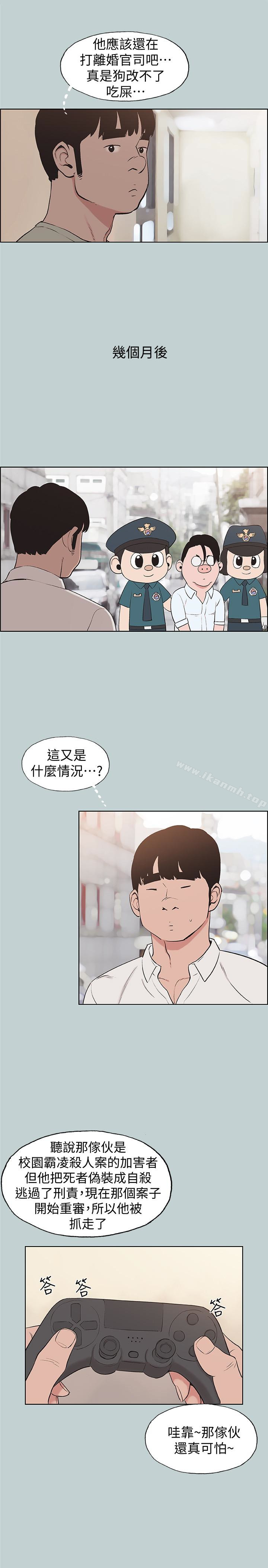 《適合劈腿的好日子》漫画 第121話-嘗試錯誤