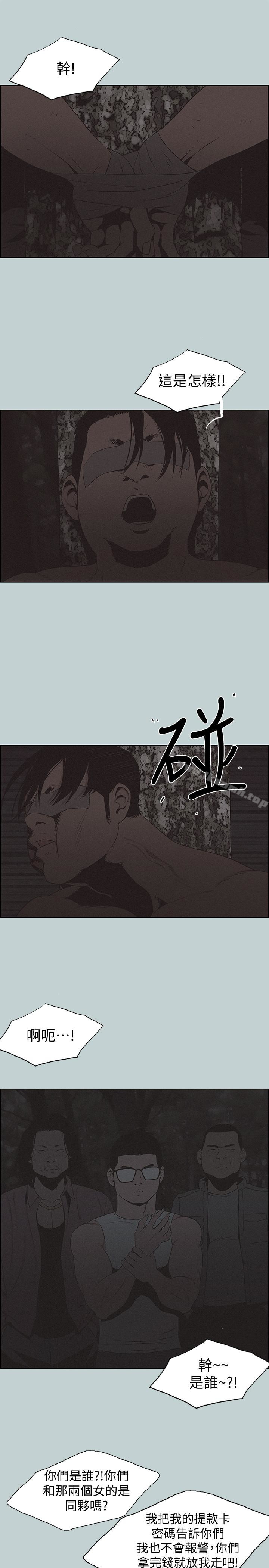 《適合劈腿的好日子》漫画 第121話-嘗試錯誤