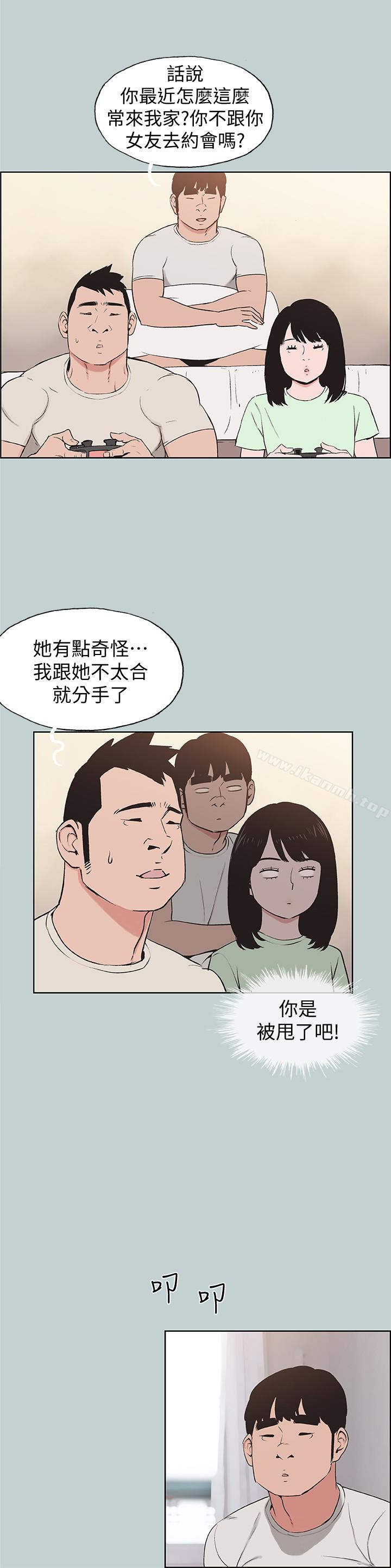 《適合劈腿的好日子》漫画 第121話-嘗試錯誤