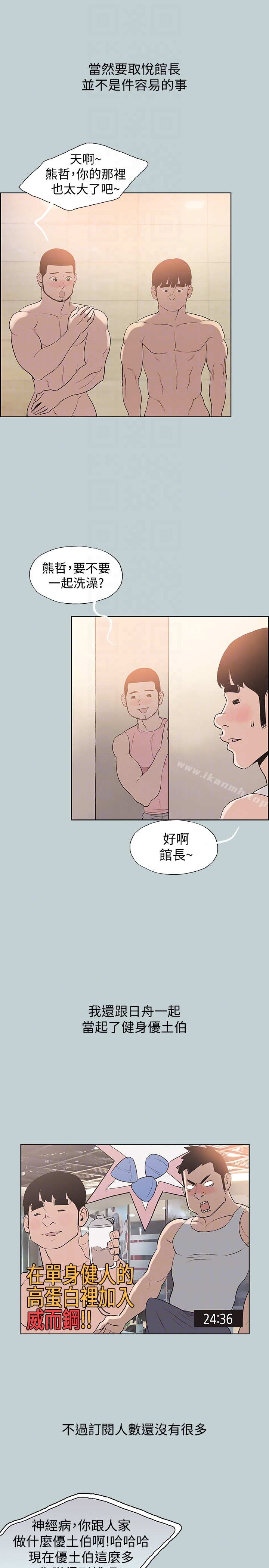 《適合劈腿的好日子》漫画 第121話-嘗試錯誤