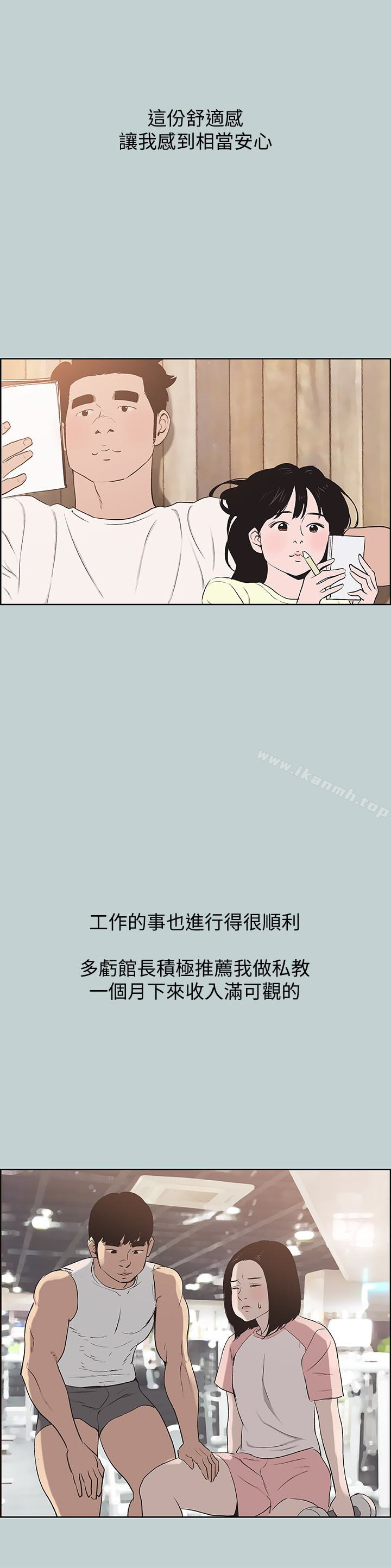 《適合劈腿的好日子》漫画 第121話-嘗試錯誤